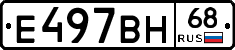Е497ВН68 - 