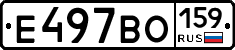 Е497ВО159 - 