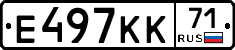 Е497КК71 - 