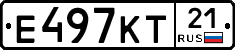 Е497КТ21 - 
