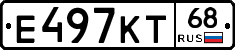 Е497КТ68 - 