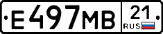 Е497МВ21 - 