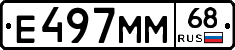 Е497ММ68 - 