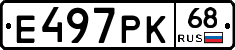Е497РК68 - 