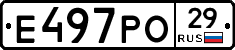Е497РО29 - 