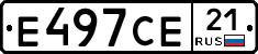 Е497СЕ21 - 