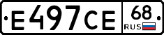 Е497СЕ68 - 
