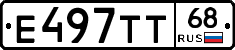 Е497ТТ68 - 