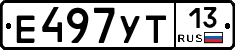 Е497УТ13 - 