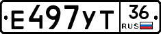 Е497УТ36 - 