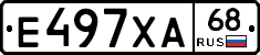 Е497ХА68 - 