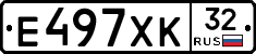 Е497ХК32 - 