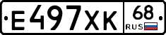 Е497ХК68 - 