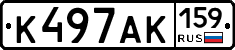 К497АК159 - 