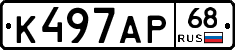 К497АР68 - 