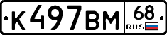 К497ВМ68 - 