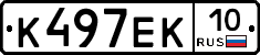 К497ЕК10 - 
