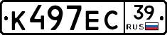 К497ЕС39 - 