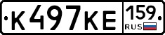 К497КЕ159 - 