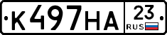 К497НА23 - 