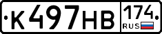 К497НВ174 - 