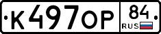 К497ОР84 - 