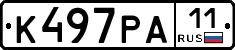 К497РА11 - 