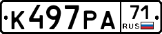 К497РА71 - 