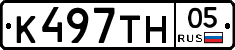 К497ТН05 - 