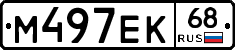 М497ЕК68 - 