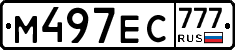 М497ЕС777 - 