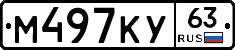 М497КУ63 - 