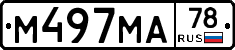 М497МА78 - 