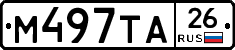 М497ТА26 - 