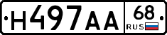 Н497АА68 - 