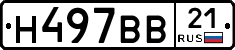 Н497ВВ21 - 