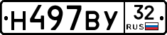 Н497ВУ32 - 