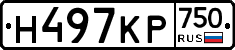 Н497КР750 - 