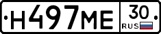 Н497МЕ30 - 