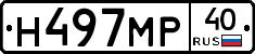 Н497МР40 - 