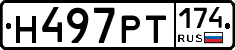 Н497РТ174 - 