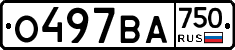 О497ВА750 - 