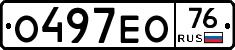 О497ЕО76 - 