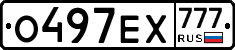 О497ЕХ777 - 