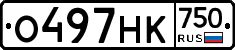 О497НК750 - 