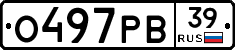 О497РВ39 - 
