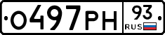 О497РН93 - 