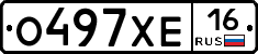 О497ХЕ16 - 