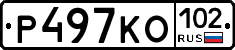 Р497КО102 - 