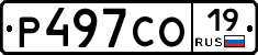 Р497СО19 - 